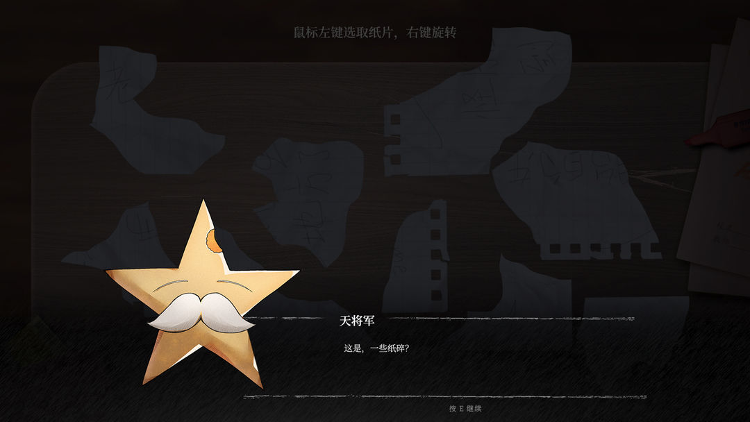 星星画册StarsAlbum游戏截图