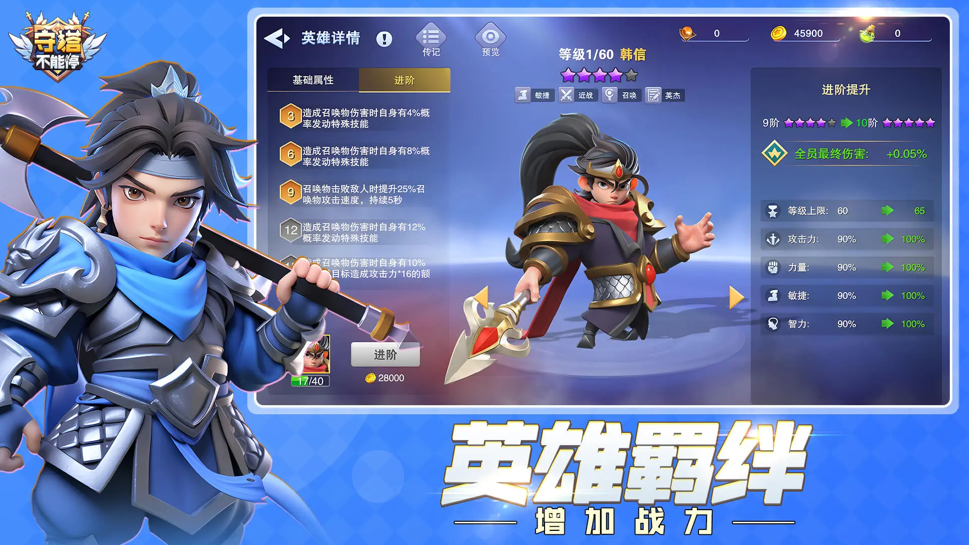 守塔不能停游戏截图