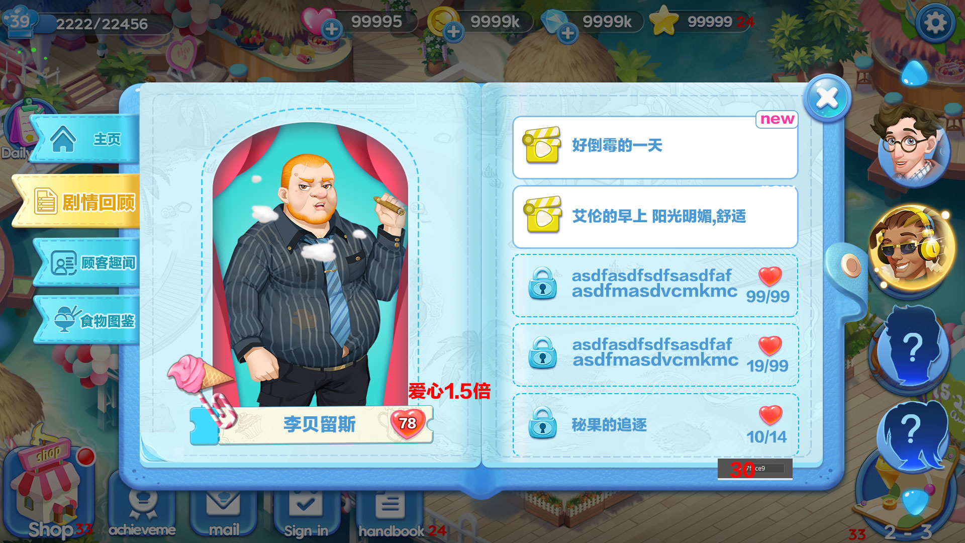 美味甜品店游戏截图