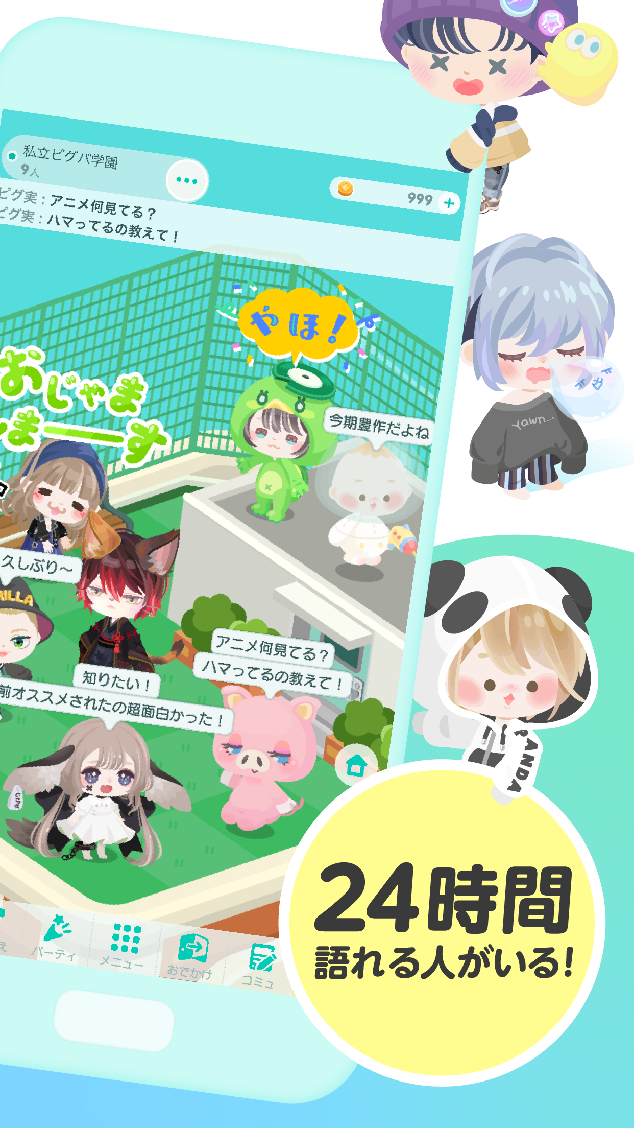 Pigg Party Android Download Taptap