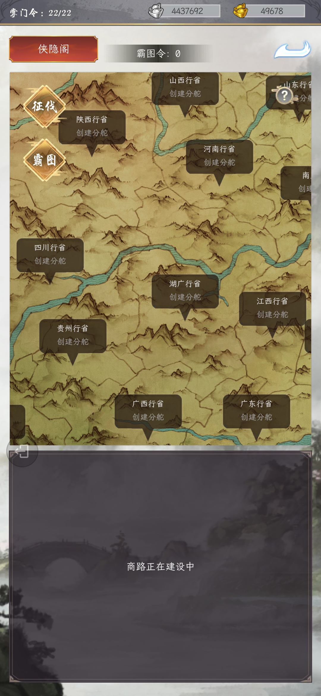 掌门太闲（TapTap测试版）游戏截图