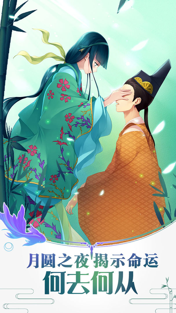 辉夜姬别传游戏截图