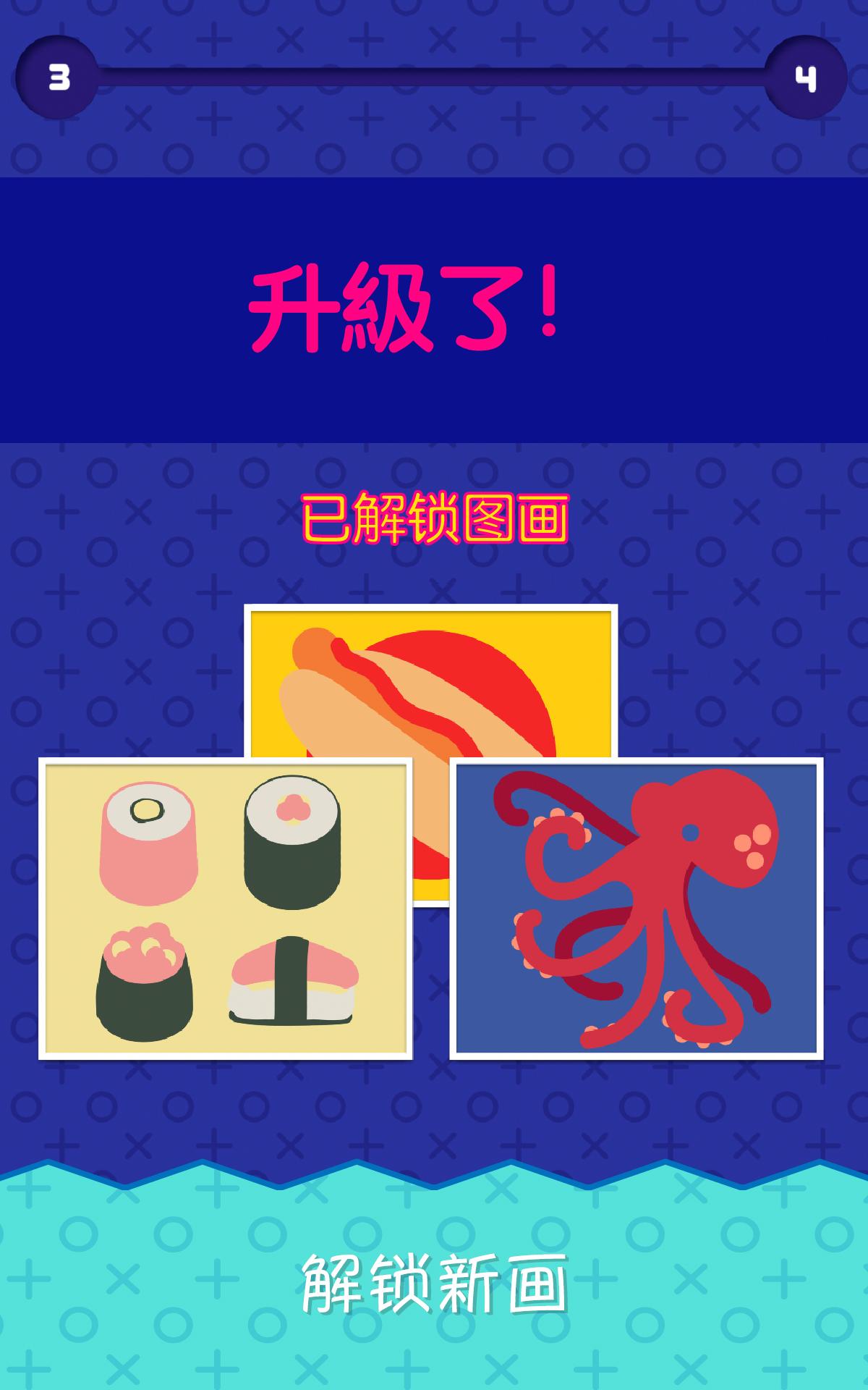 指尖画家游戏截图