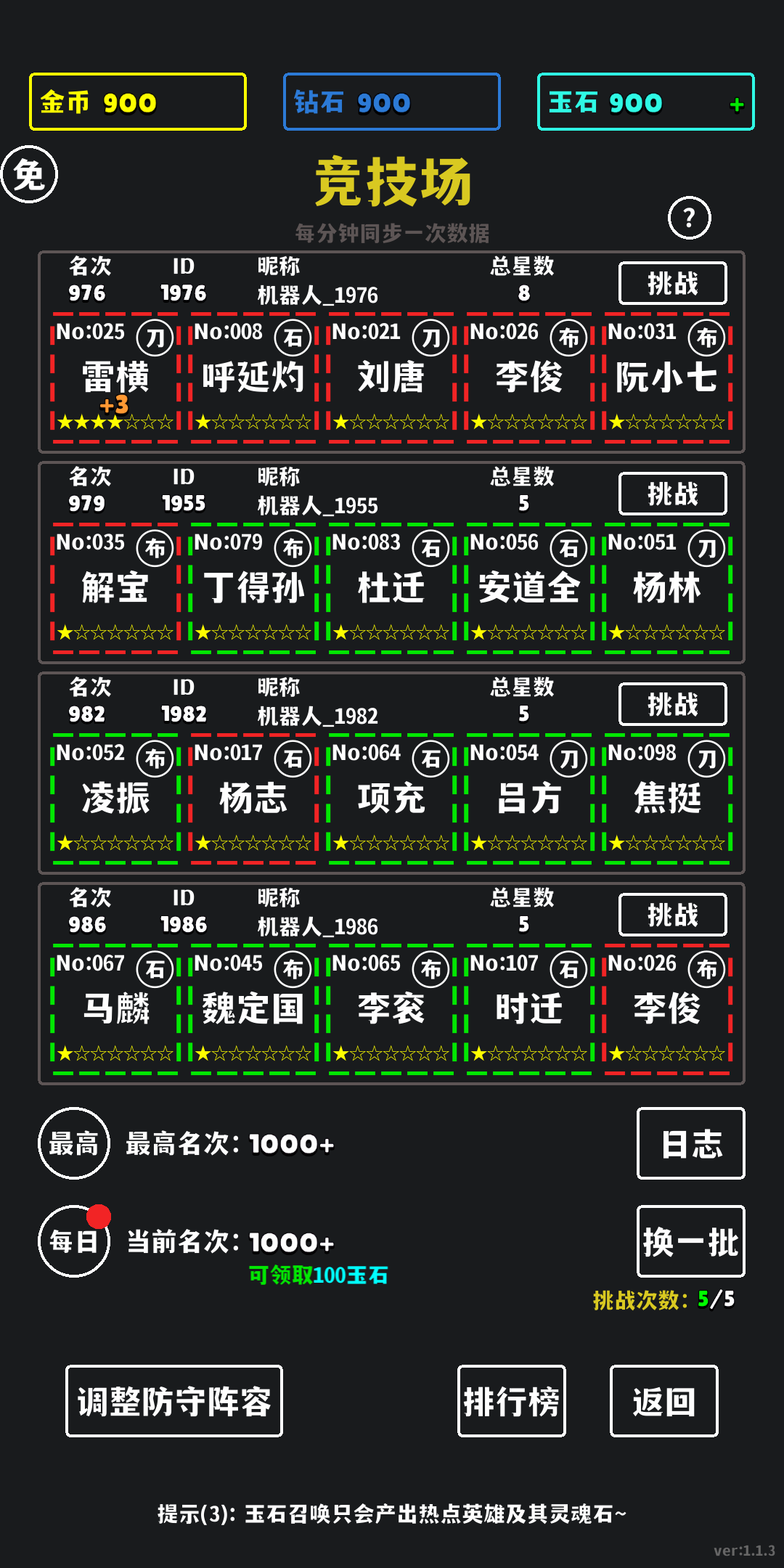 放置十连抽游戏截图