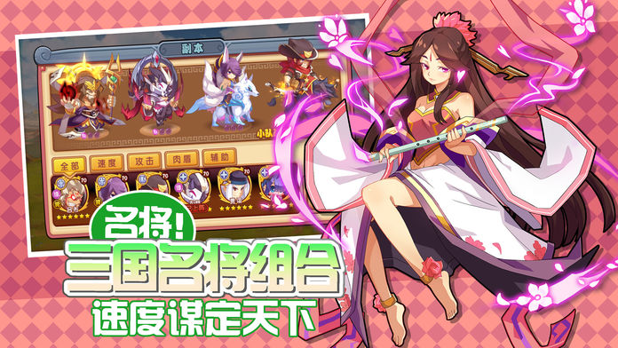 主公大作战 - 热血群英传OL三国策略动作游戏游戏截图