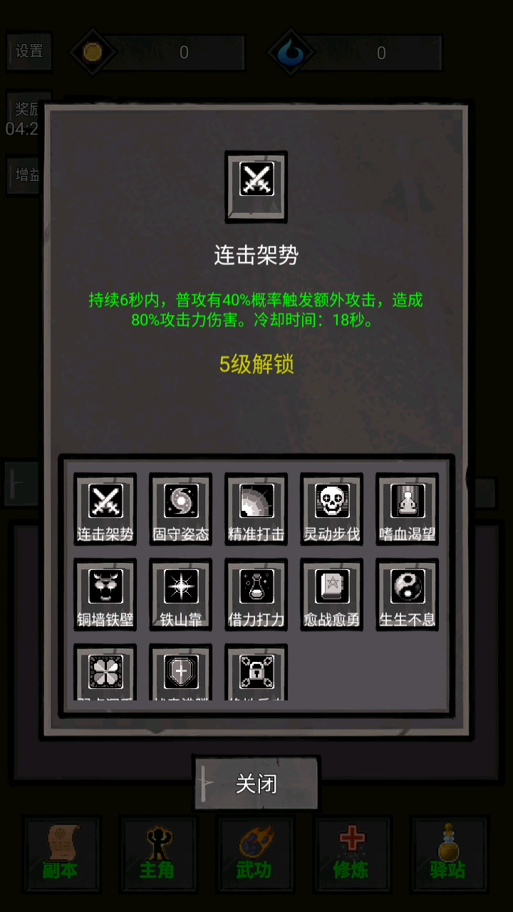 火柴人闯关高高手游戏截图