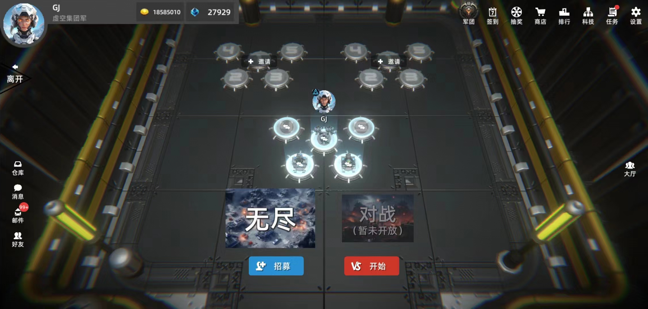 指挥官进击游戏截图