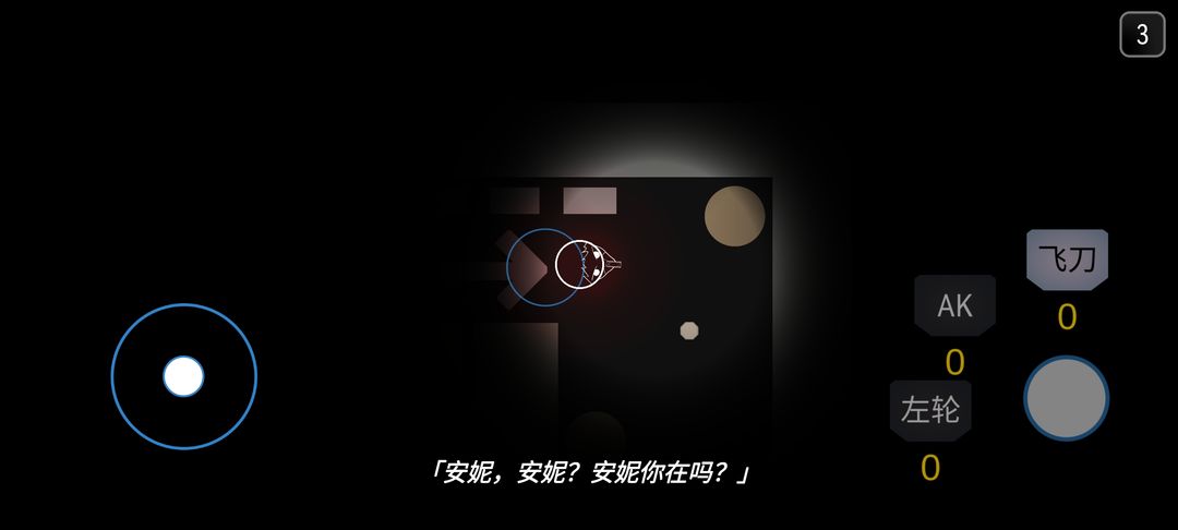 死亡之声游戏截图