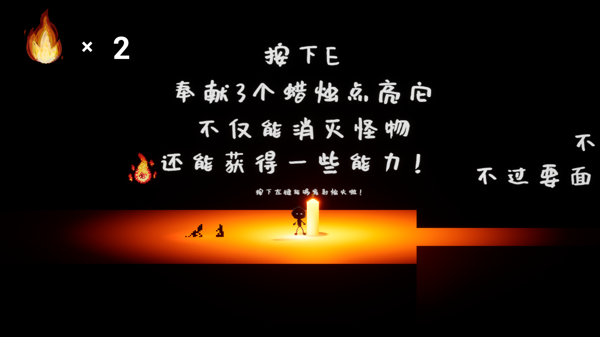 煤炽的星火游戏截图