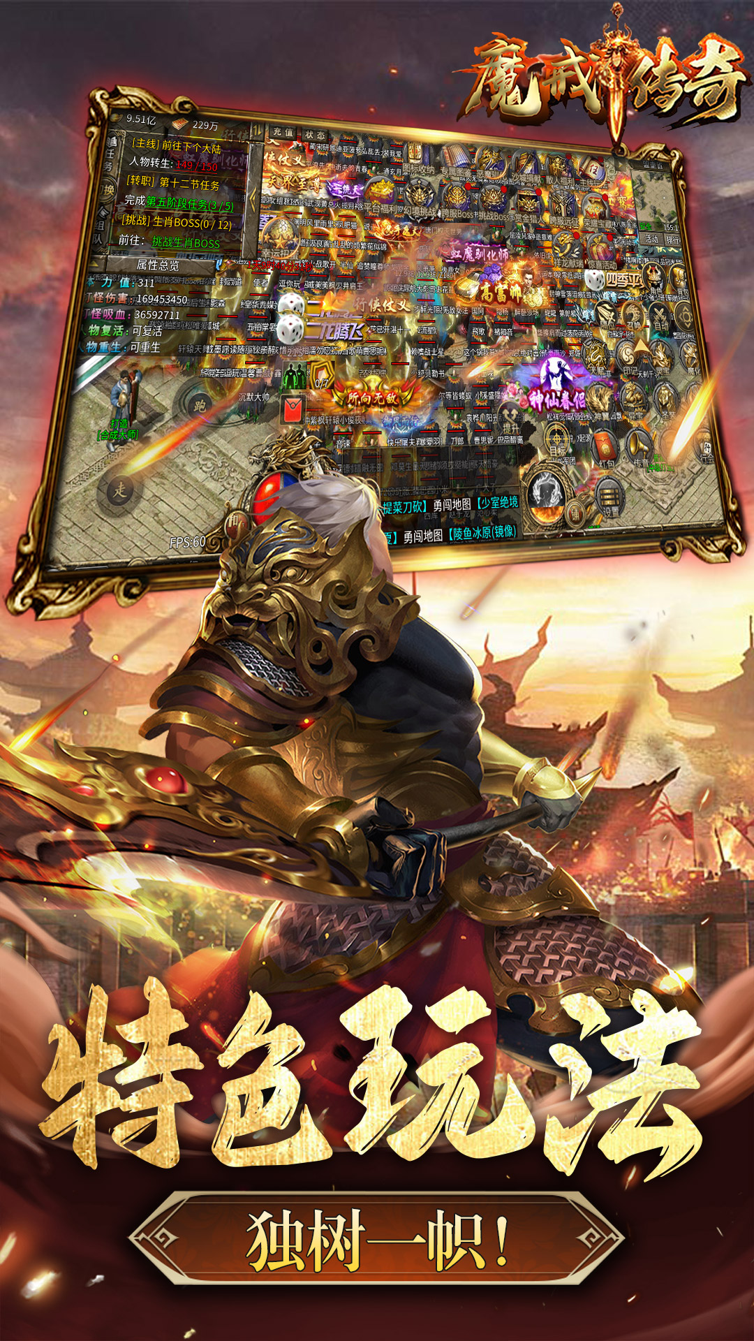 魔戒传奇0L游戏截图