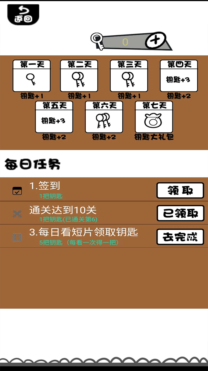 脑子就是个好东西游戏截图