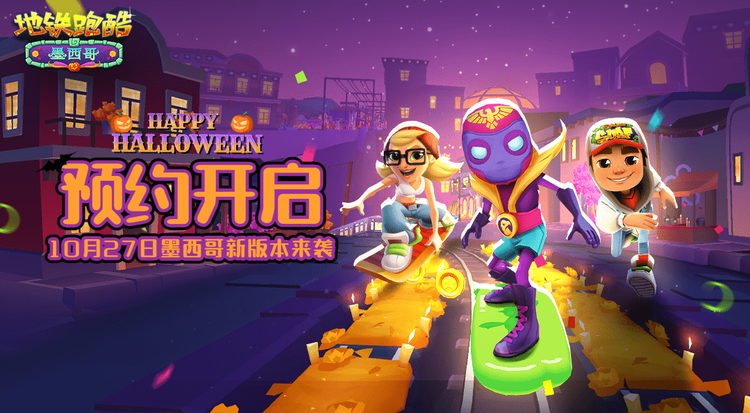 预约新赛季，好礼领不停