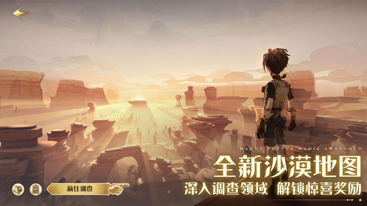 云哈利波特：魔法觉醒游戏截图