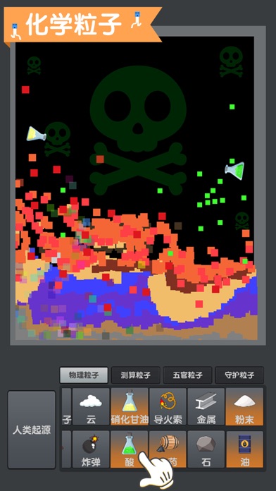 粉末沙盒游戏截图