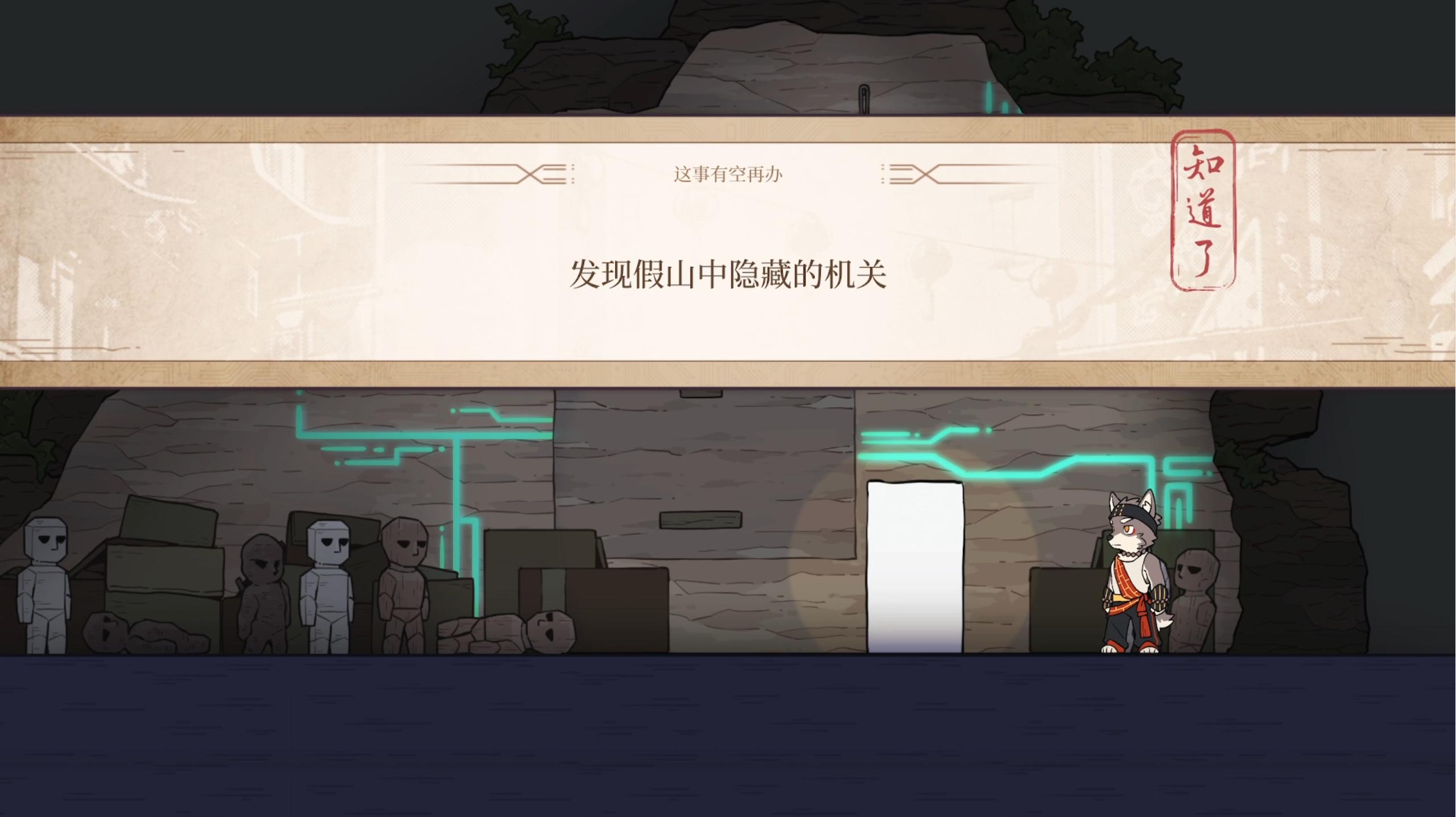 三相奇谈游戏截图