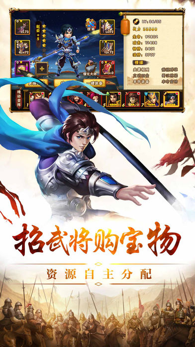 夺塔奇兵-攻城国战热血塔防游戏游戏截图