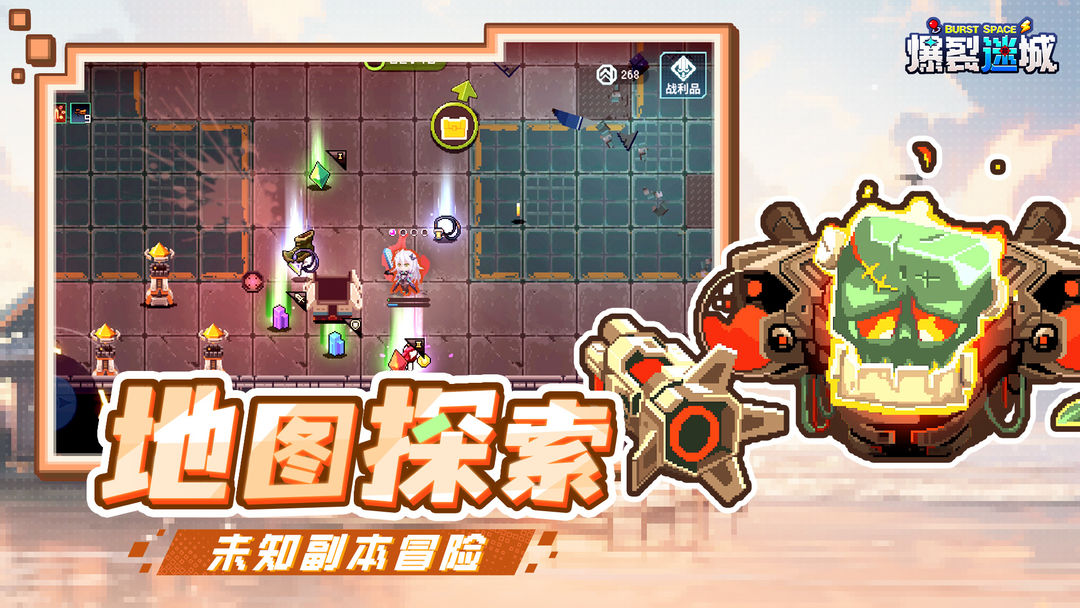 爆裂迷城游戏截图