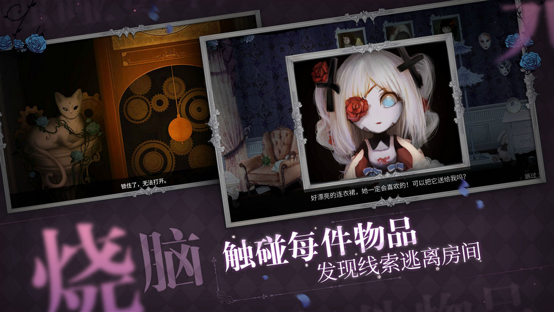人偶馆绮幻夜游戏截图