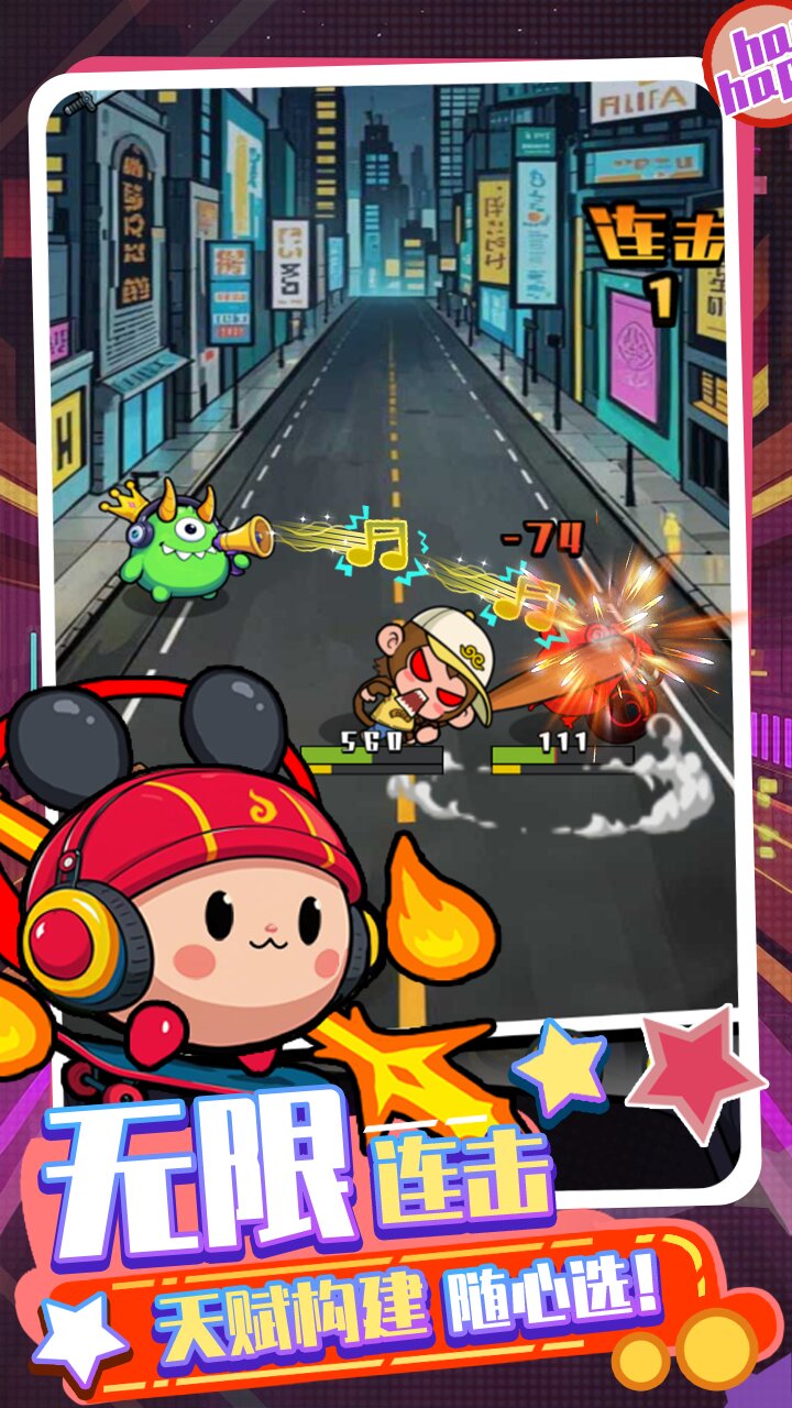 咻咻大冒险游戏截图