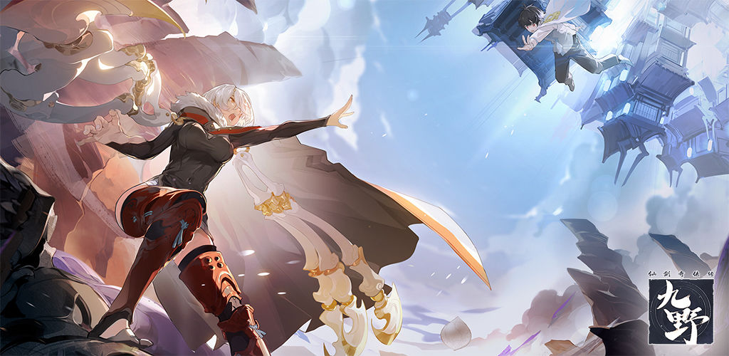 Chinese Paladin:Sword and Fairy JY