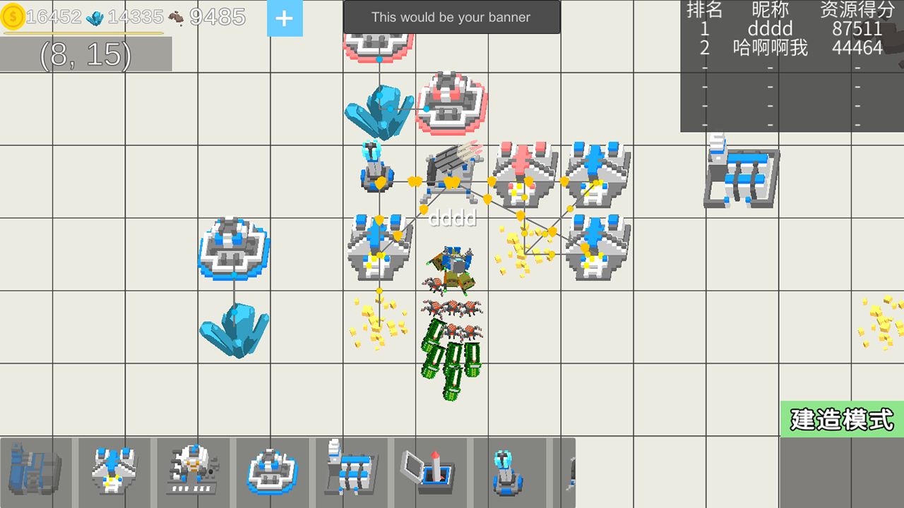 资源争霸游戏截图