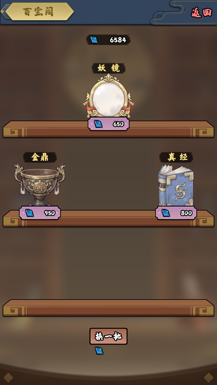 我寻道侣的那些年游戏截图