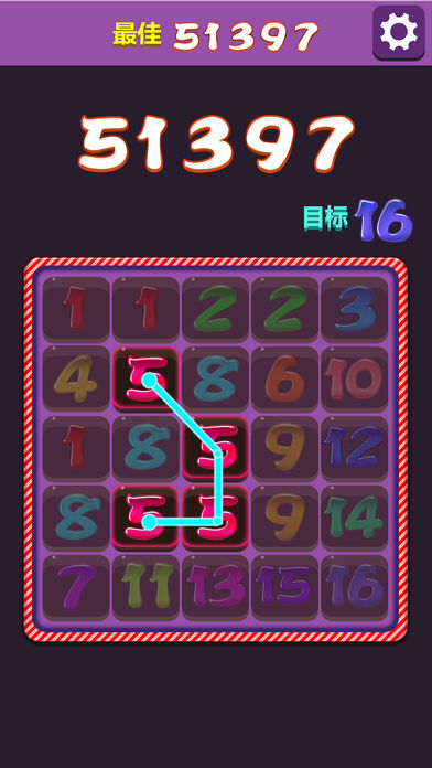 数字连线-鬼畜消除游戏