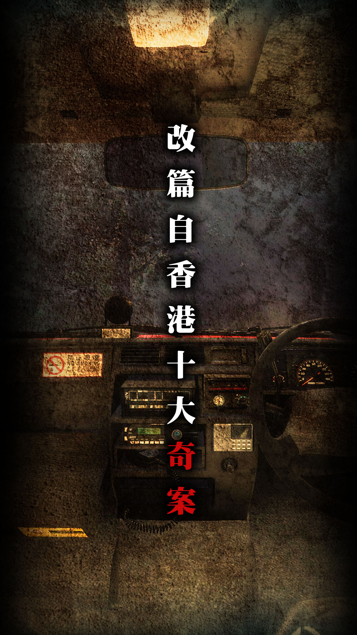 雨夜屠夫游戏截图