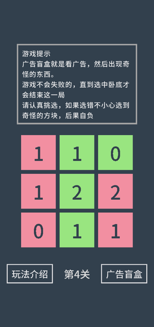 找卧底游戏截图