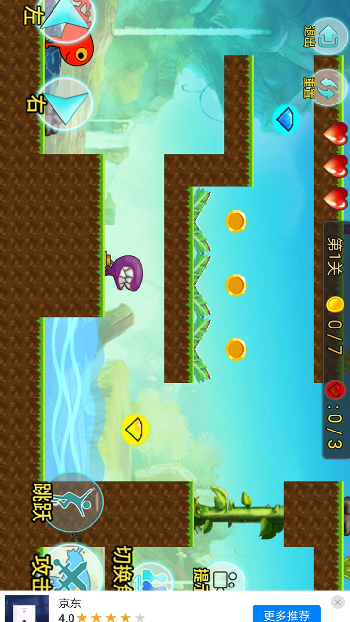 红黄蓝冒险游戏截图