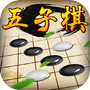 五子棋经典版icon