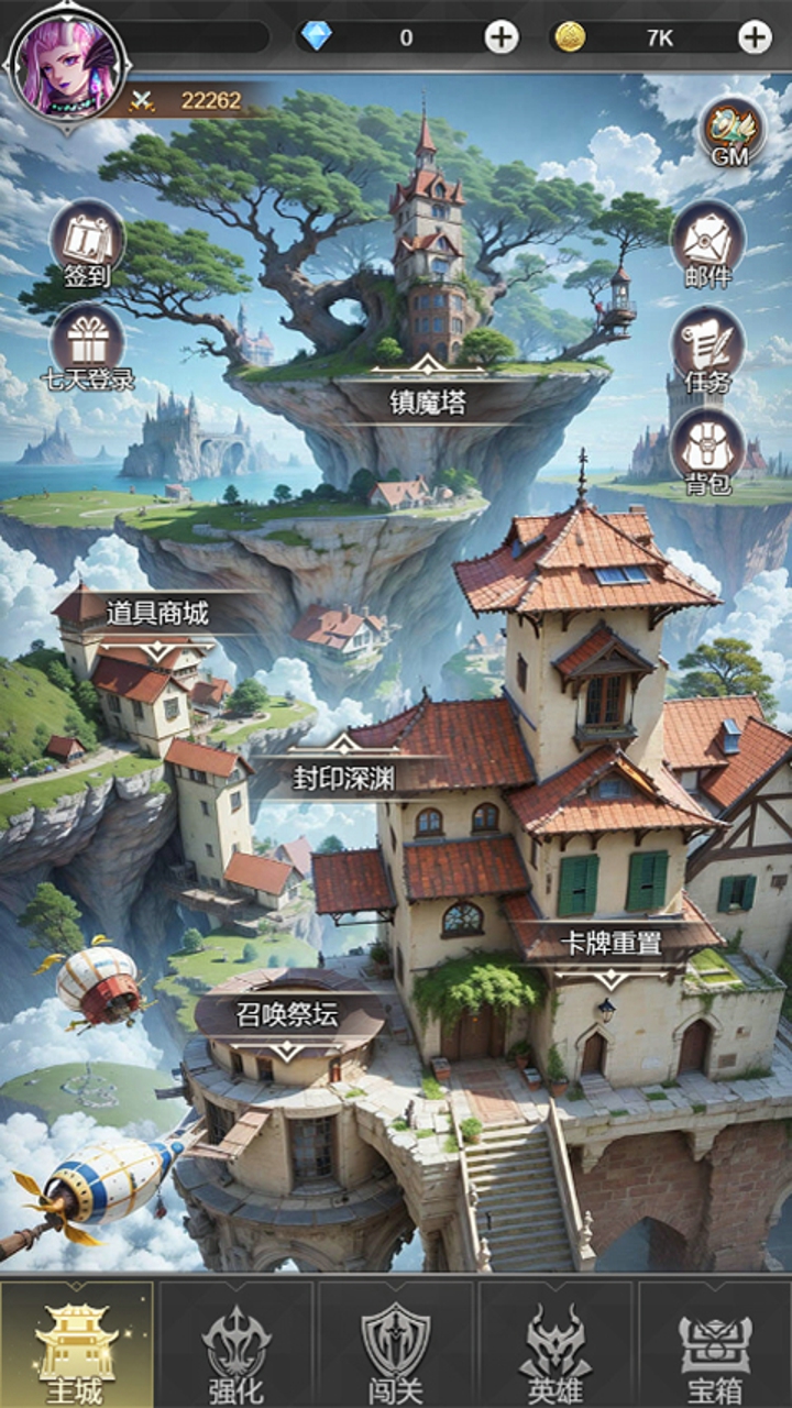 山海幻想游戏截图