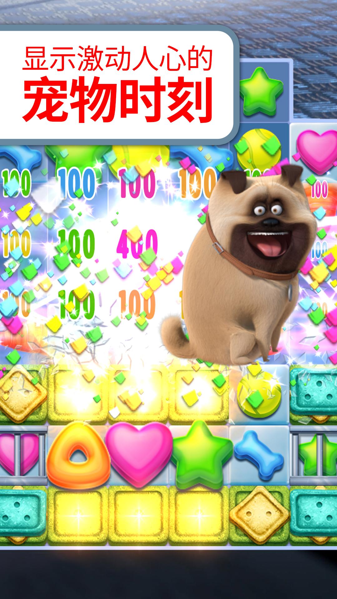 萌宠：释放游戏截图