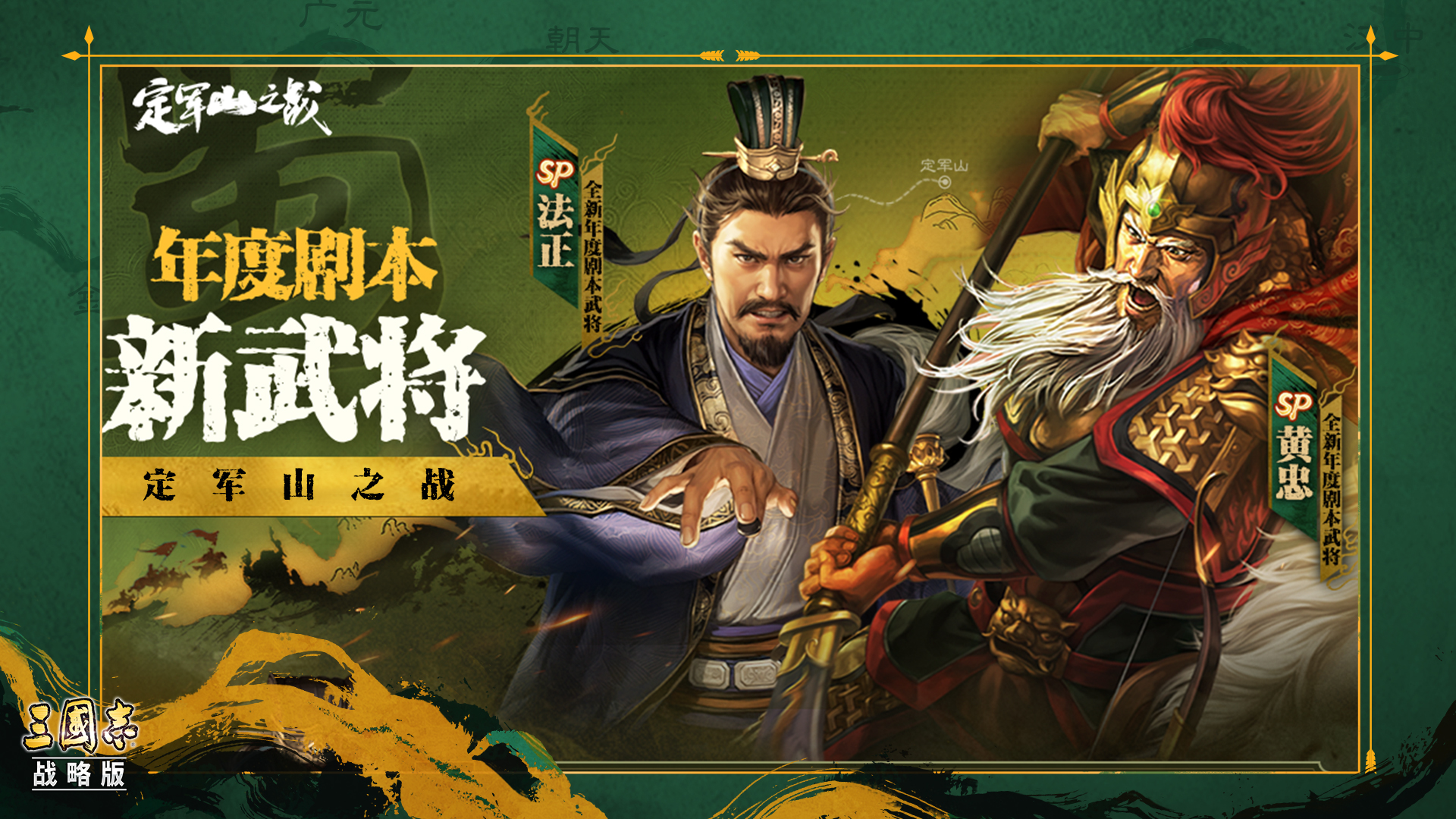 年度新武将