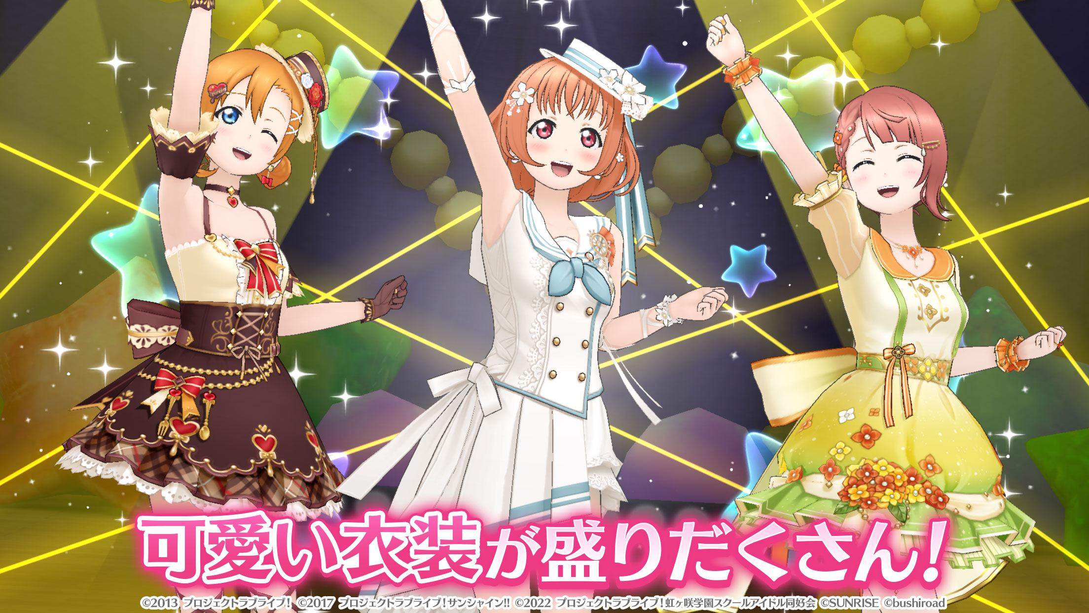 LoveLive！学园偶像祭 全明星游戏截图