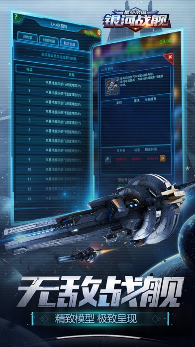 银河战舰游戏截图