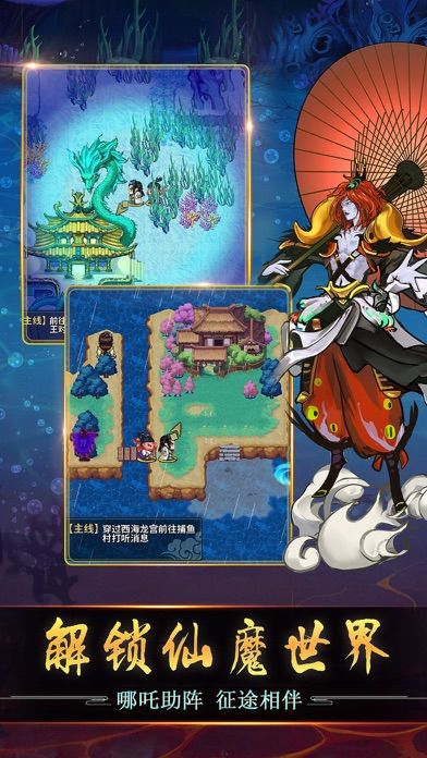 封神之哪吒传游戏截图