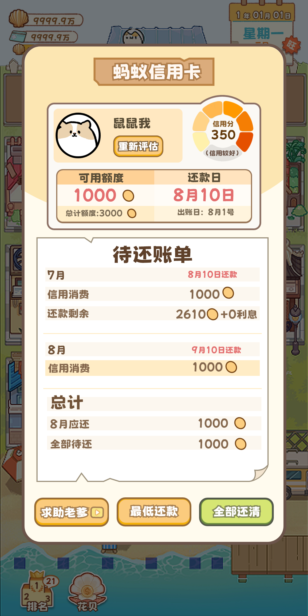 房东阿姨的童话镇游戏截图