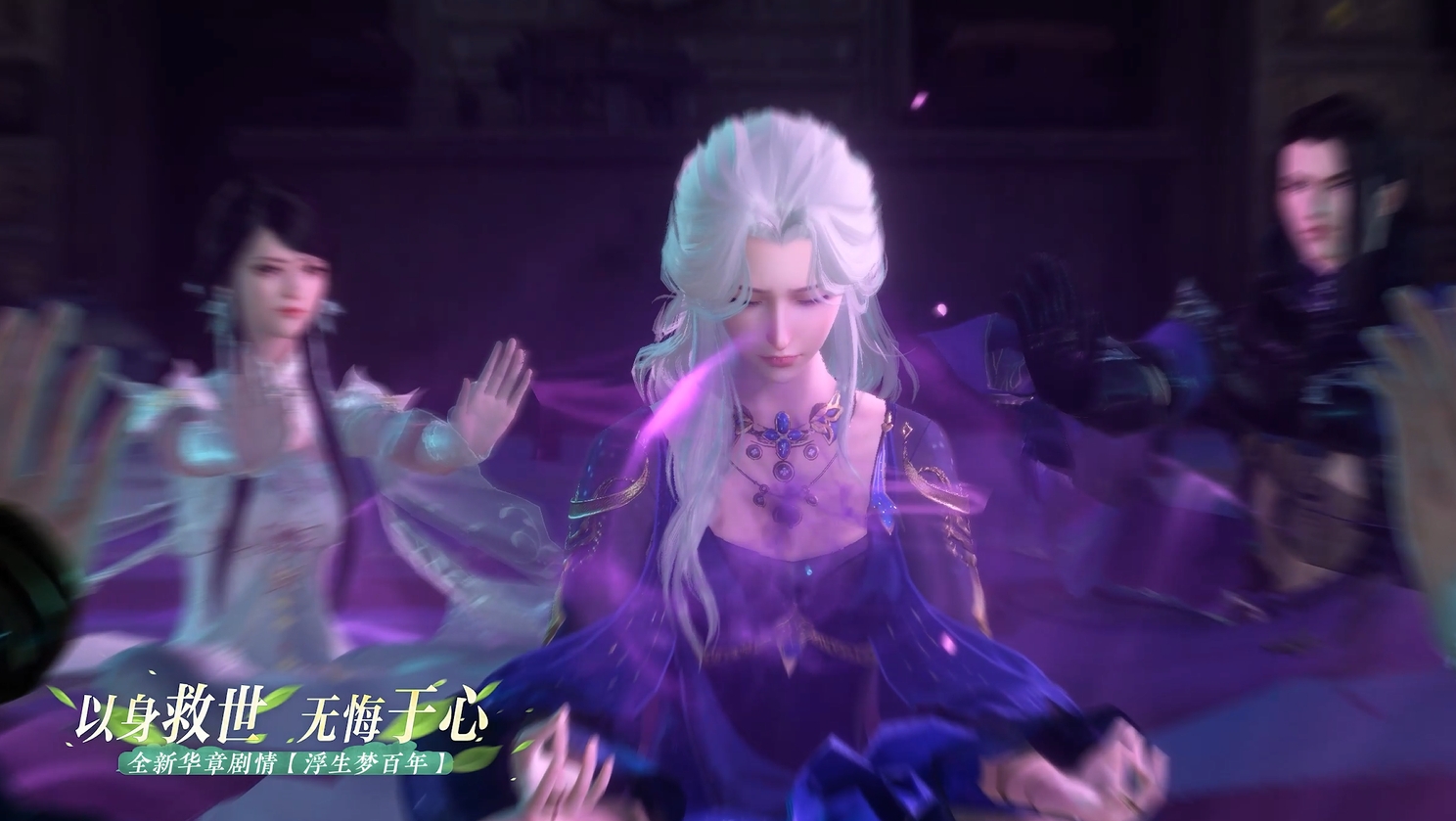 全新华章剧情【浮生梦百年】