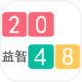 2048益智icon