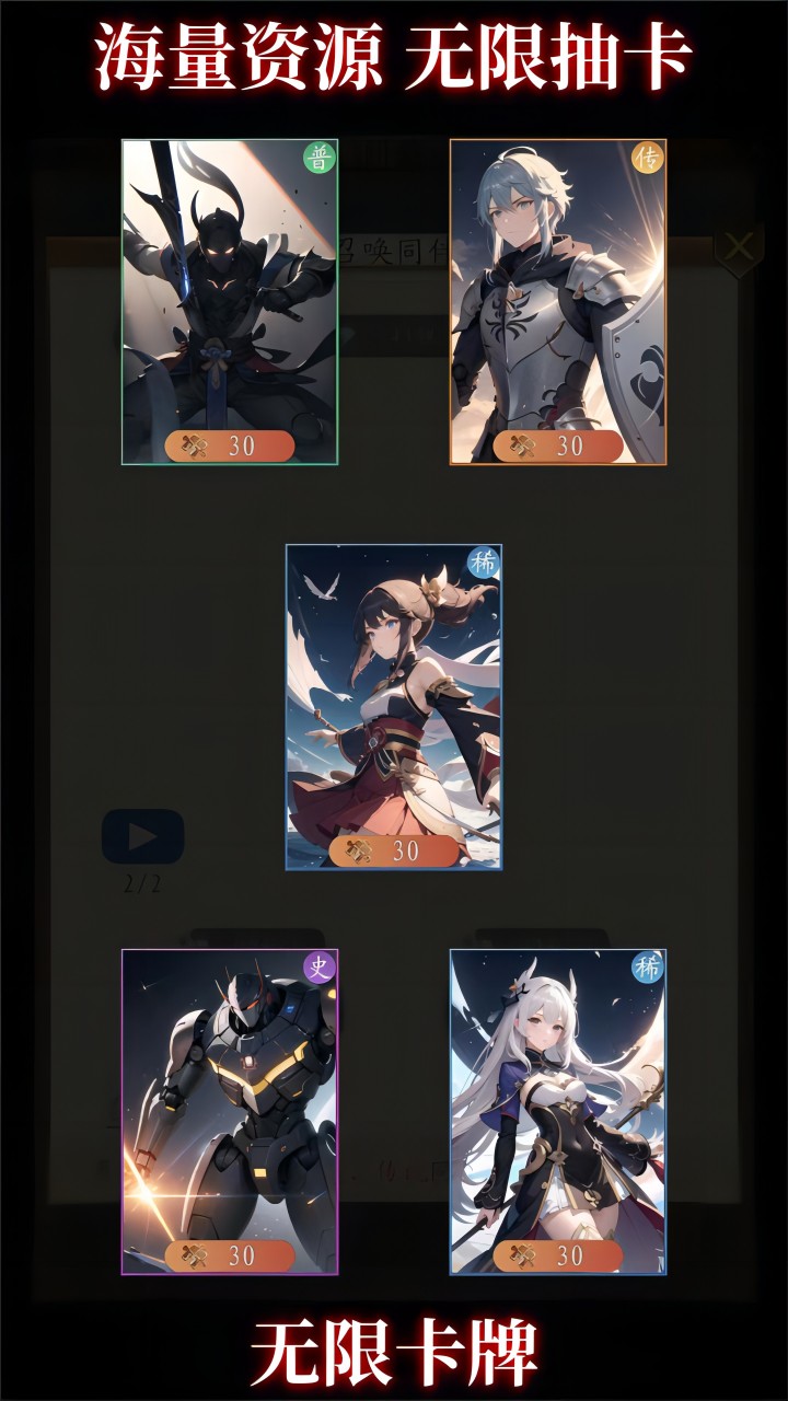 无限卡牌游戏截图