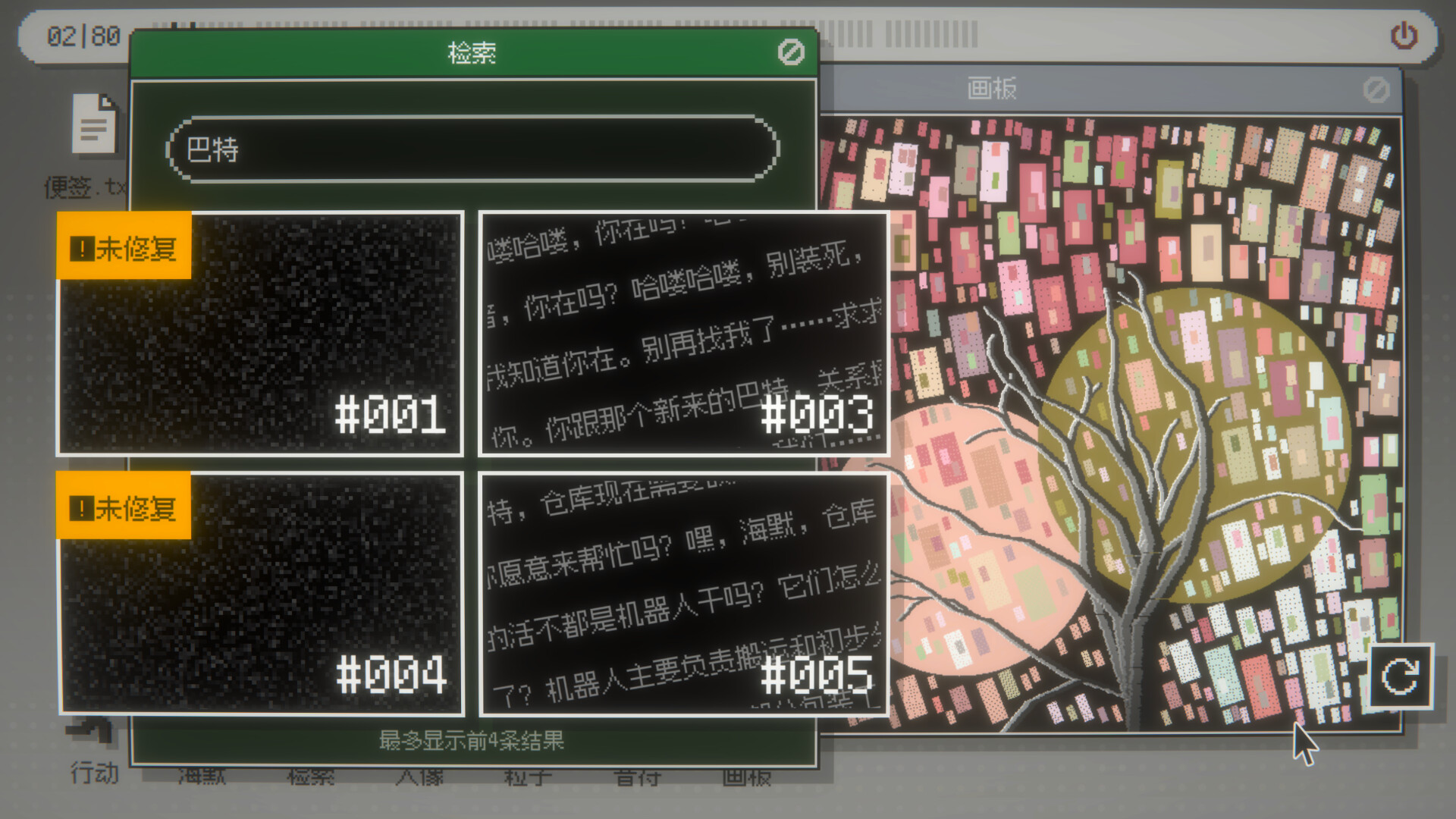 海默2000游戏截图