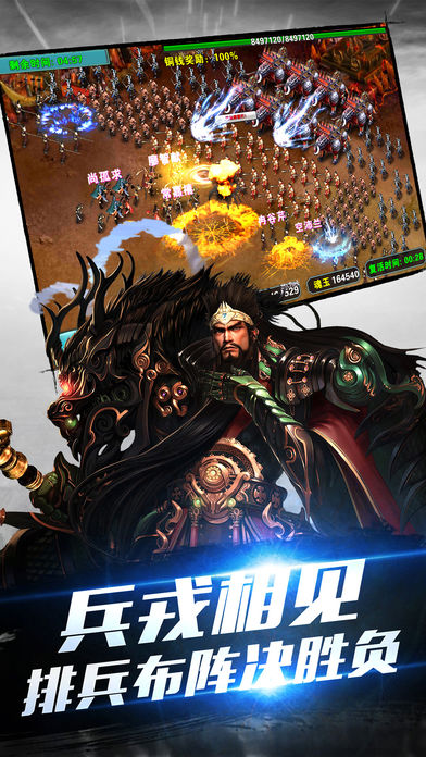 三国乱世纷争-正统策略三国游戏截图