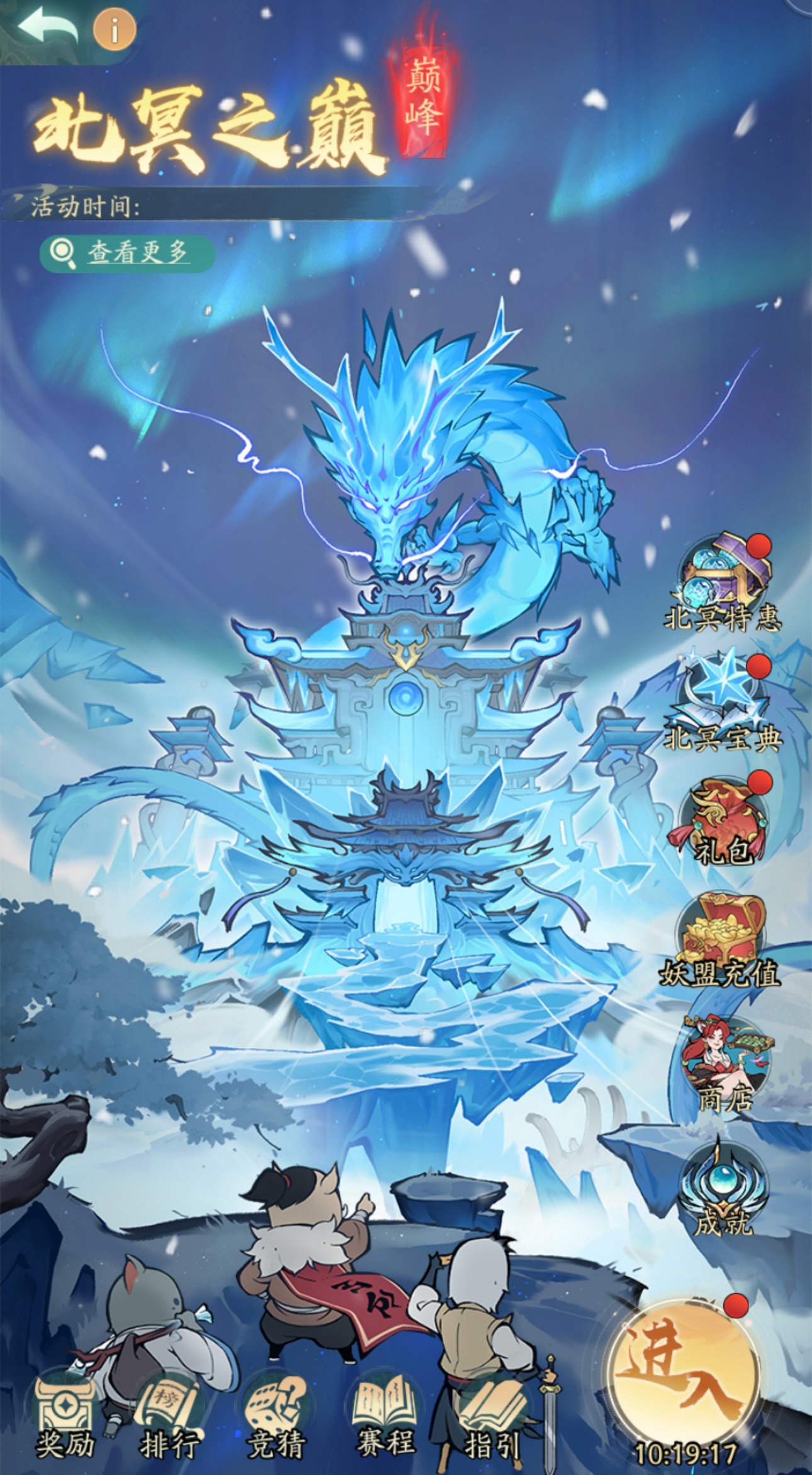 北冥之巅，天极未眠