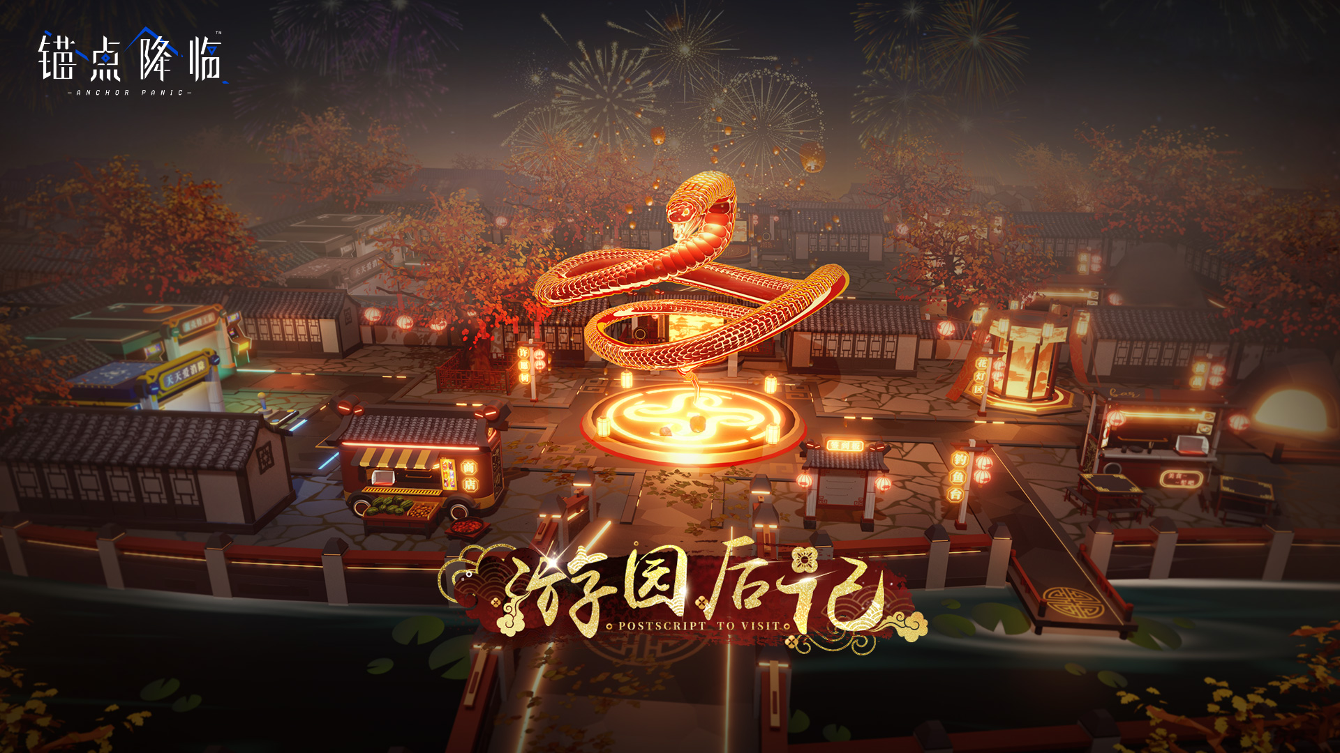 1.主题活动「游园后记」