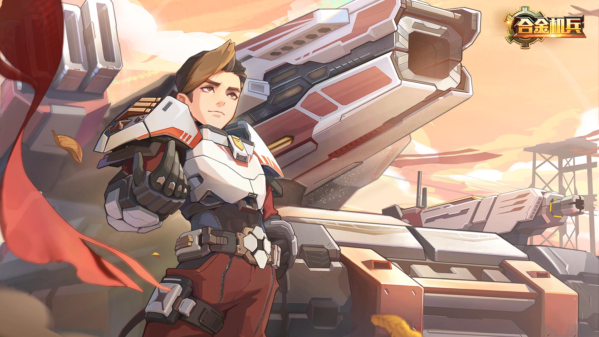 合金机兵游戏截图