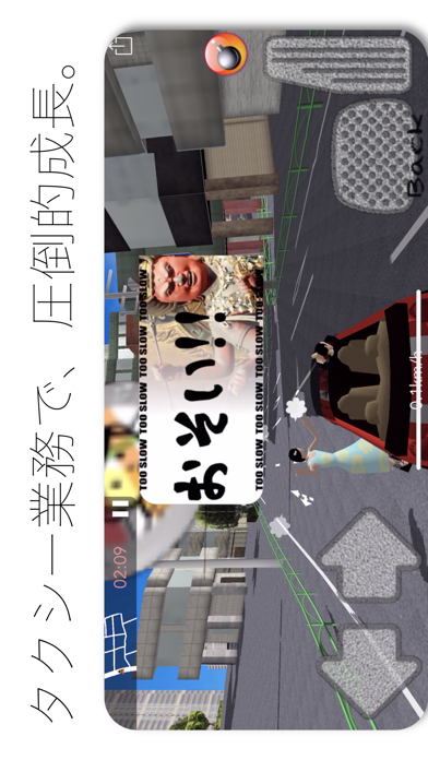 BabaTaxi3D游戏截图