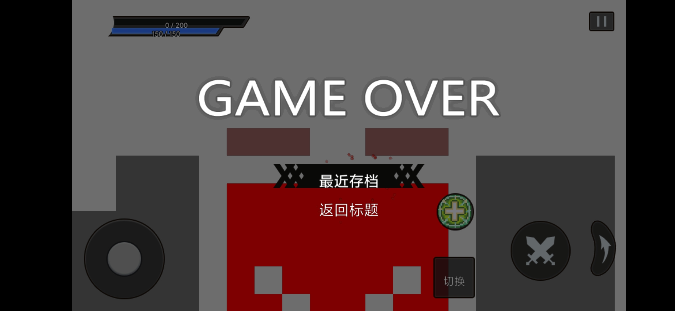 魔王计划游戏截图