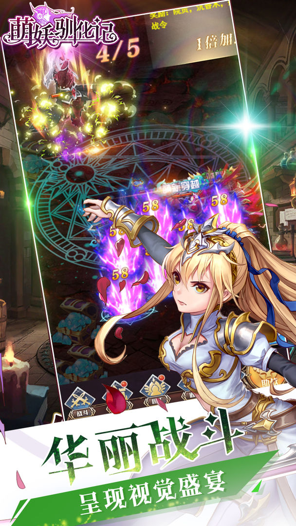 萌妖驯化记游戏截图