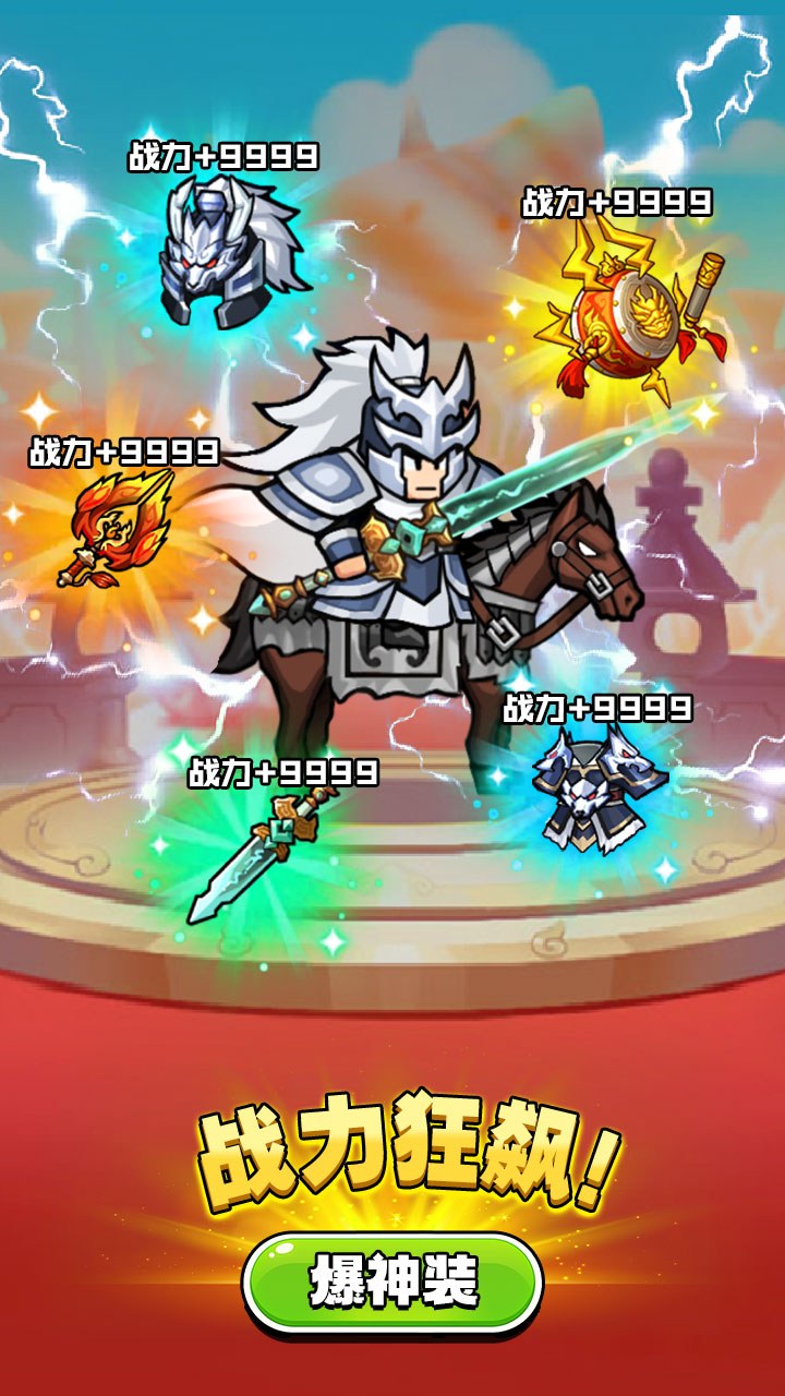 帝国史诗游戏截图